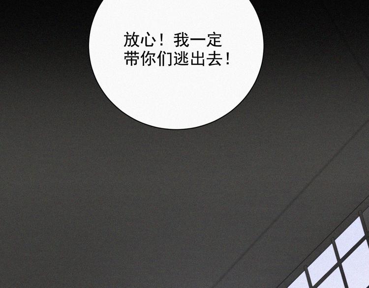 社会喵韩漫全集-第36话 逃出生天无删减无遮挡章节图片 