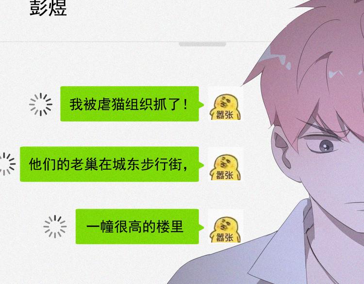 社会喵韩漫全集-第36话 逃出生天无删减无遮挡章节图片 