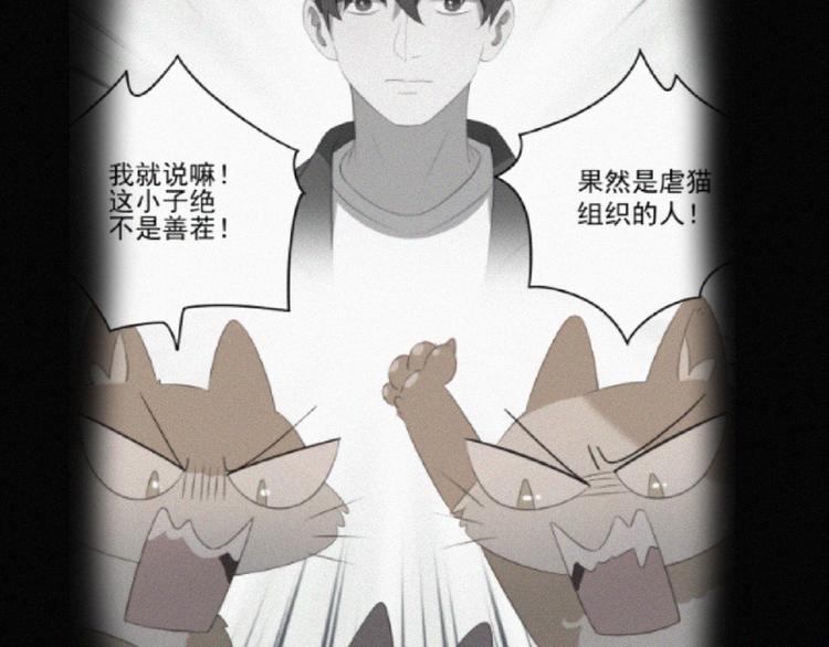 社会喵韩漫全集-第36话 逃出生天无删减无遮挡章节图片 