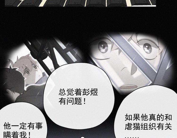 社会喵韩漫全集-第36话 逃出生天无删减无遮挡章节图片 