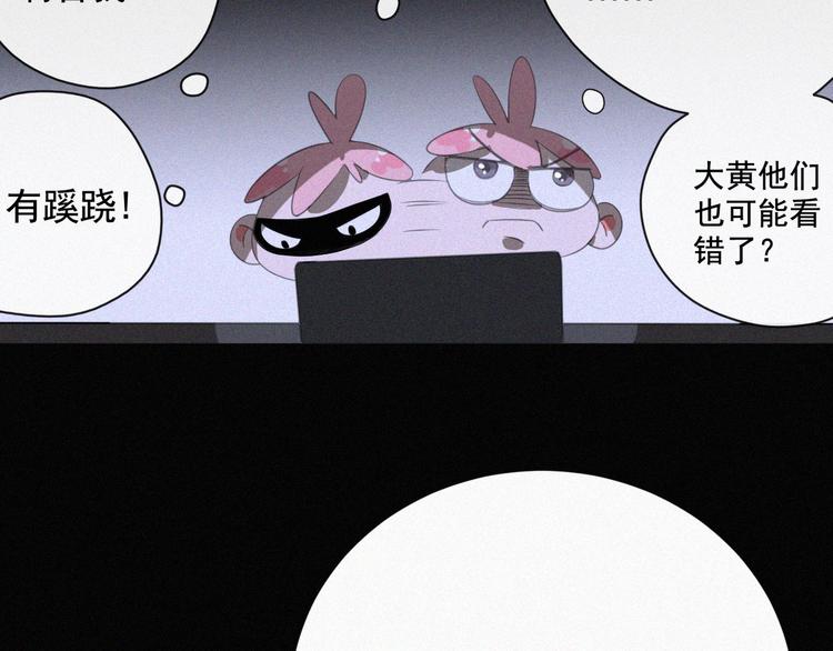社会喵韩漫全集-第36话 逃出生天无删减无遮挡章节图片 