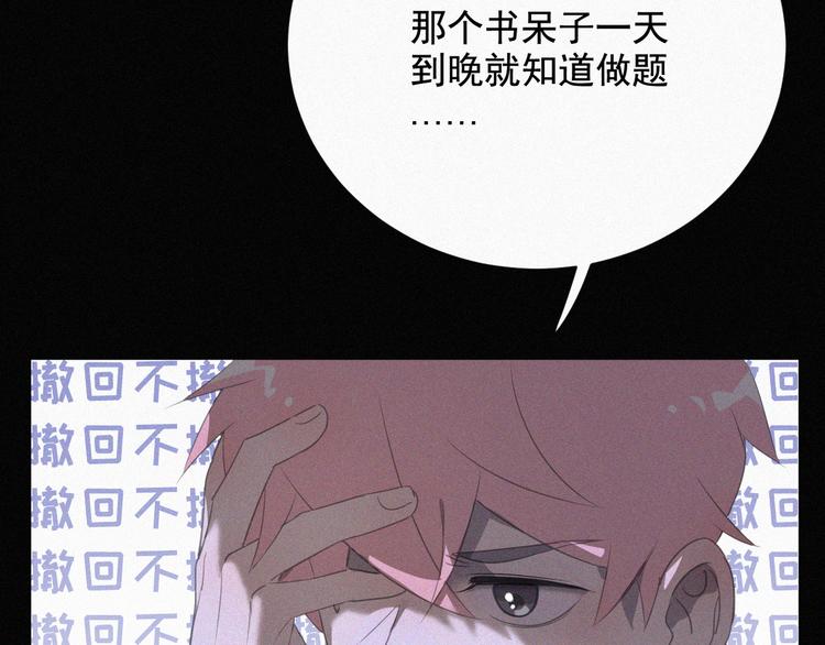 社会喵韩漫全集-第36话 逃出生天无删减无遮挡章节图片 