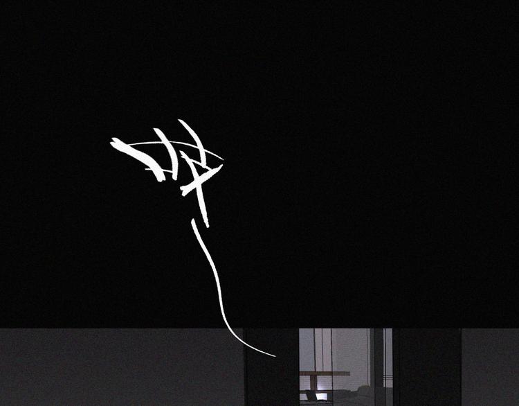 社会喵韩漫全集-第36话 逃出生天无删减无遮挡章节图片 