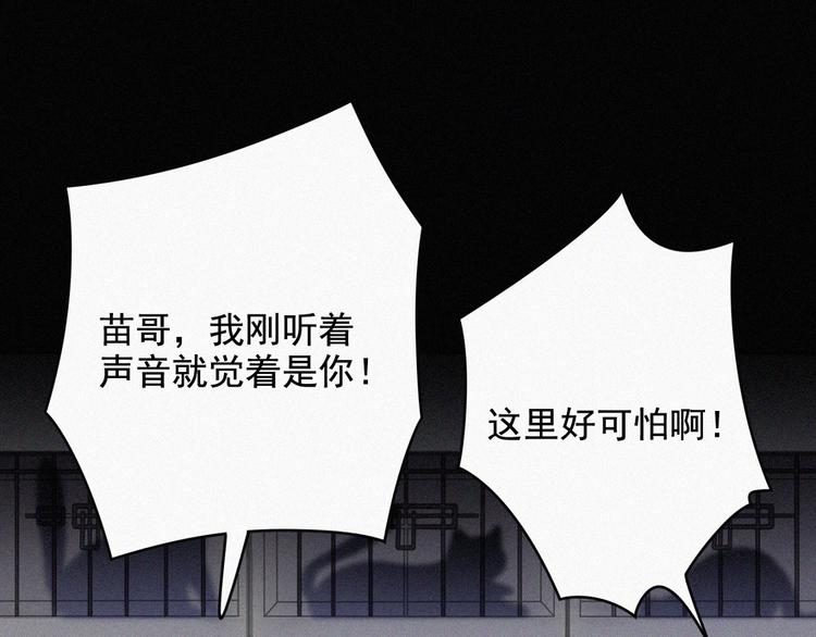 社会喵韩漫全集-第36话 逃出生天无删减无遮挡章节图片 