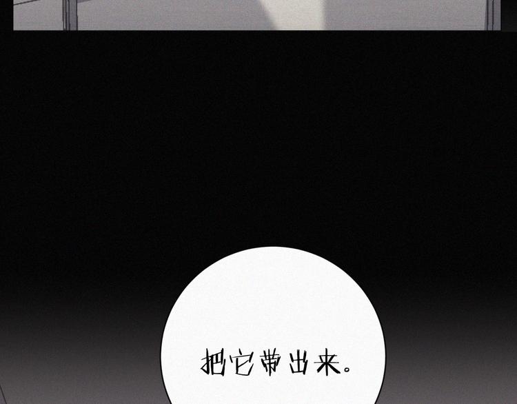社会喵韩漫全集-第36话 逃出生天无删减无遮挡章节图片 