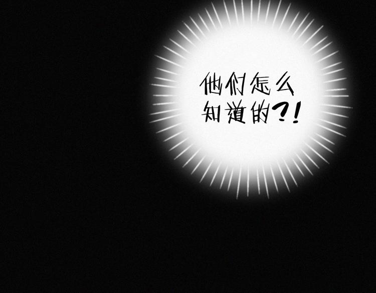 社会喵韩漫全集-第36话 逃出生天无删减无遮挡章节图片 