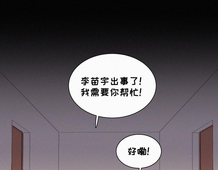 社会喵韩漫全集-第37话 学霸变身无删减无遮挡章节图片 