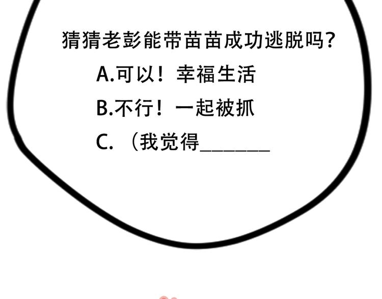 社会喵韩漫全集-第37话 学霸变身无删减无遮挡章节图片 