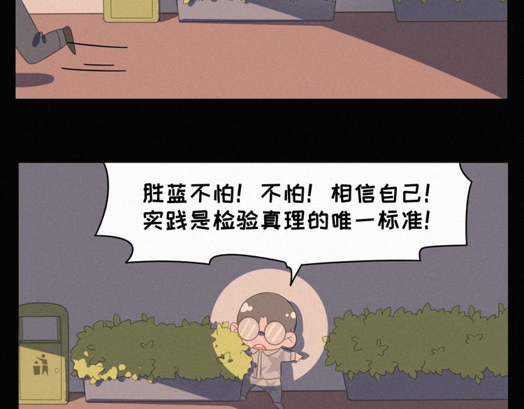 社会喵韩漫全集-第37话 学霸变身无删减无遮挡章节图片 
