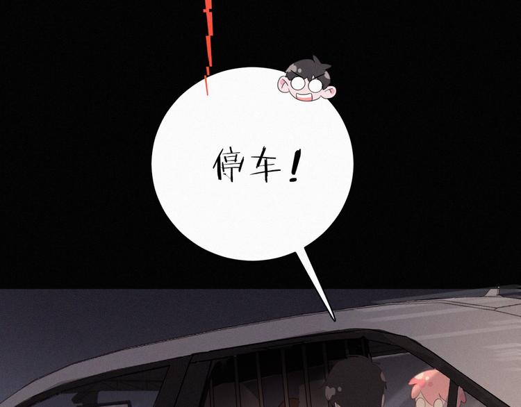 社会喵韩漫全集-第38话 黄雀在后无删减无遮挡章节图片 