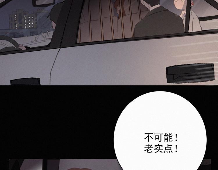 社会喵韩漫全集-第38话 黄雀在后无删减无遮挡章节图片 