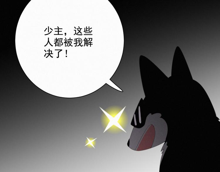 社会喵韩漫全集-第38话 黄雀在后无删减无遮挡章节图片 