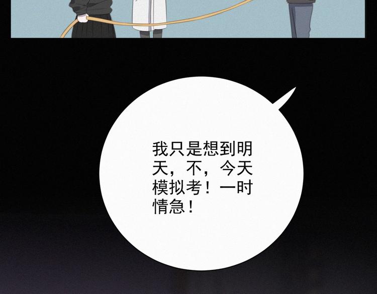 社会喵韩漫全集-第38话 黄雀在后无删减无遮挡章节图片 