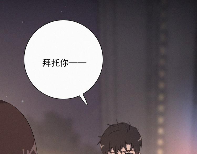 社会喵韩漫全集-第38话 黄雀在后无删减无遮挡章节图片 