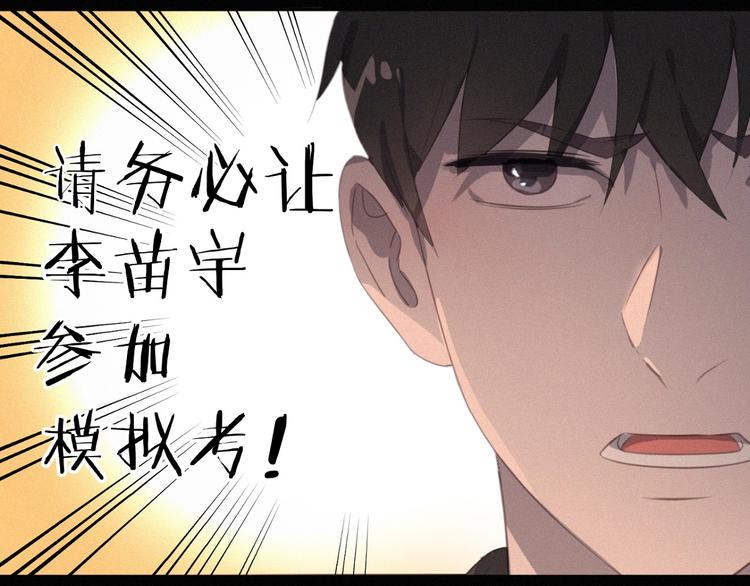社会喵韩漫全集-第38话 黄雀在后无删减无遮挡章节图片 