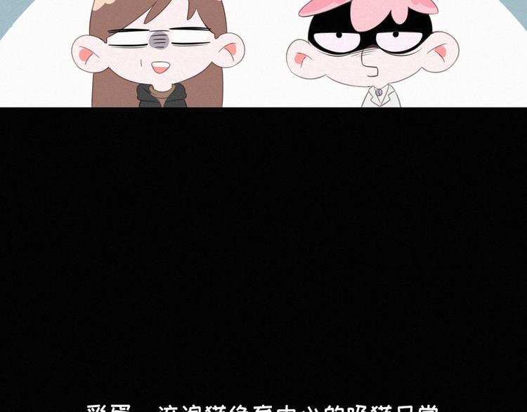 社会喵韩漫全集-第38话 黄雀在后无删减无遮挡章节图片 