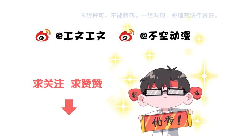 社会喵韩漫全集-第38话 黄雀在后无删减无遮挡章节图片 