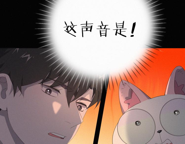 社会喵韩漫全集-第38话 黄雀在后无删减无遮挡章节图片 