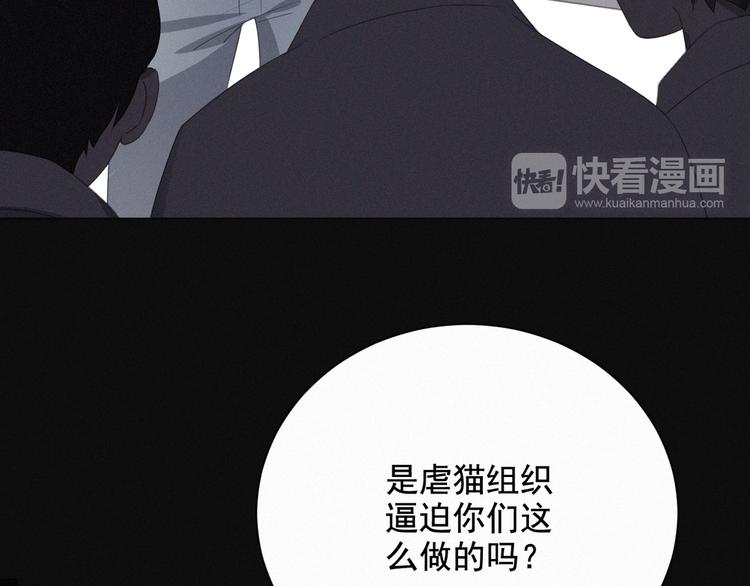 社会喵韩漫全集-第38话 黄雀在后无删减无遮挡章节图片 