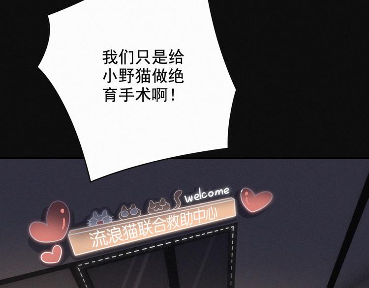 社会喵韩漫全集-第38话 黄雀在后无删减无遮挡章节图片 