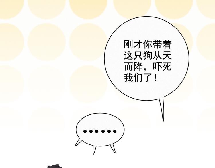 社会喵韩漫全集-第38话 黄雀在后无删减无遮挡章节图片 
