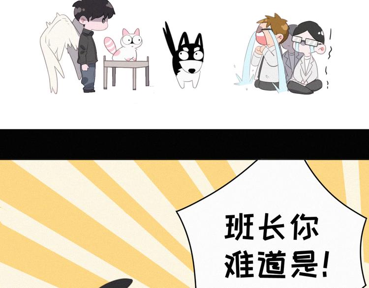 社会喵韩漫全集-第38话 黄雀在后无删减无遮挡章节图片 