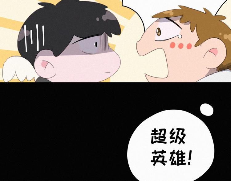 社会喵韩漫全集-第38话 黄雀在后无删减无遮挡章节图片 