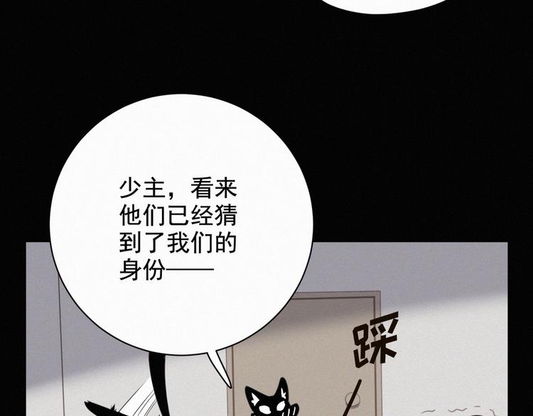 社会喵韩漫全集-第38话 黄雀在后无删减无遮挡章节图片 