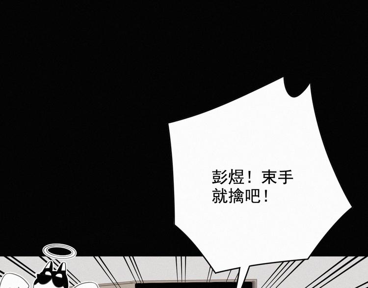 社会喵韩漫全集-第38话 黄雀在后无删减无遮挡章节图片 
