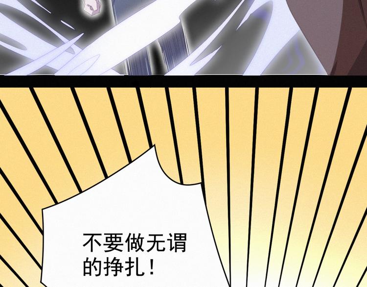 社会喵韩漫全集-第38话 黄雀在后无删减无遮挡章节图片 