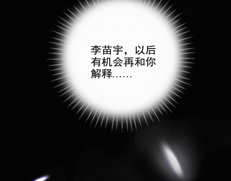 社会喵韩漫全集-第38话 黄雀在后无删减无遮挡章节图片 