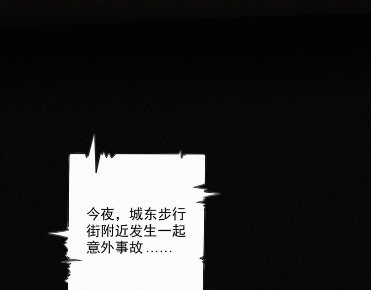 社会喵韩漫全集-第38话 黄雀在后无删减无遮挡章节图片 
