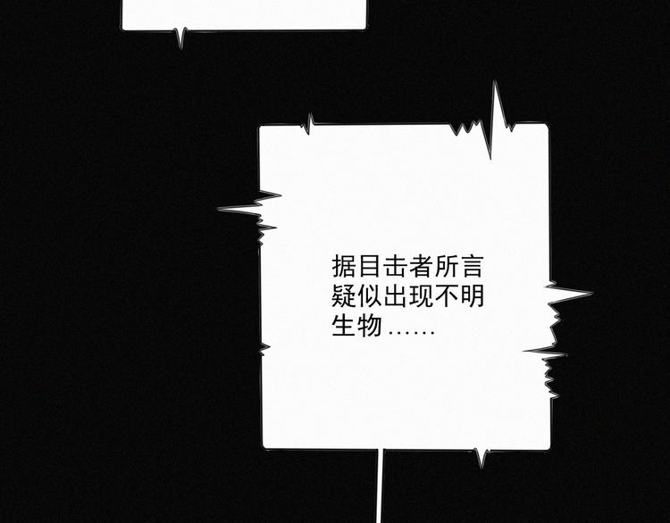 社会喵韩漫全集-第38话 黄雀在后无删减无遮挡章节图片 