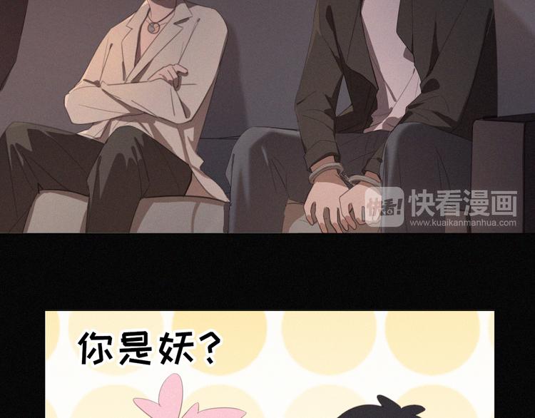 社会喵韩漫全集-第38话 黄雀在后无删减无遮挡章节图片 