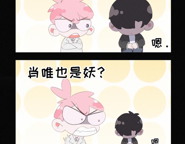 社会喵韩漫全集-第38话 黄雀在后无删减无遮挡章节图片 