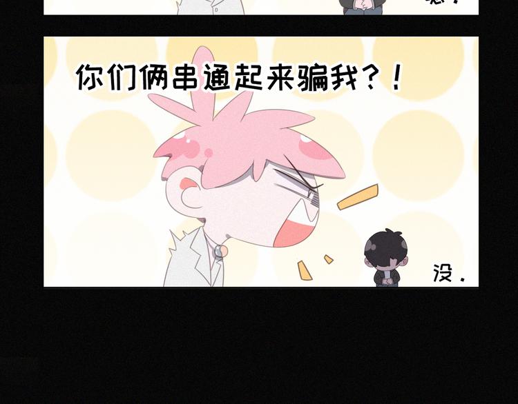 社会喵韩漫全集-第38话 黄雀在后无删减无遮挡章节图片 