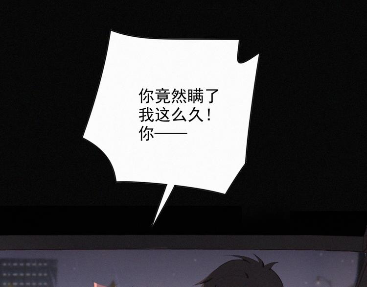 社会喵韩漫全集-第38话 黄雀在后无删减无遮挡章节图片 