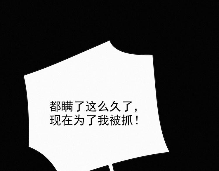 社会喵韩漫全集-第38话 黄雀在后无删减无遮挡章节图片 