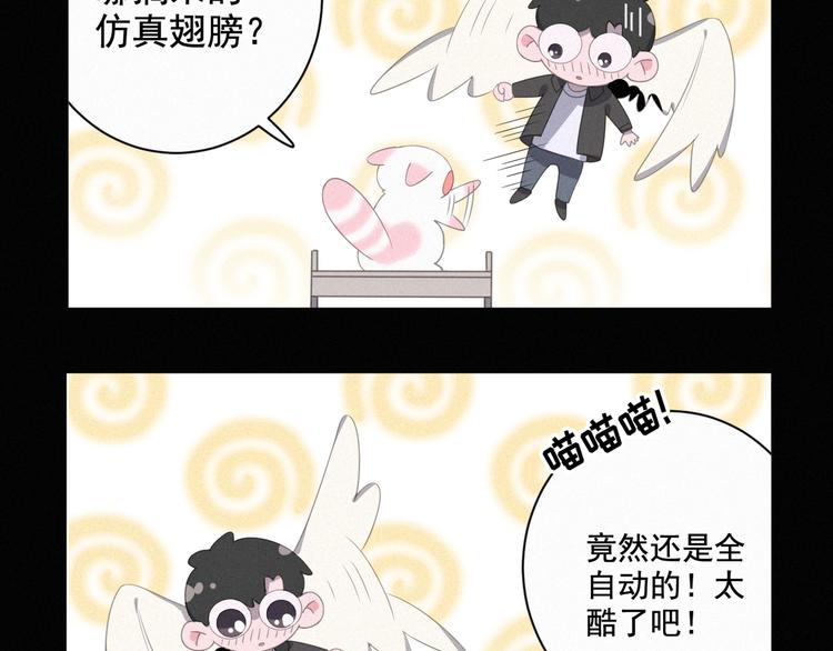 社会喵韩漫全集-第38话 黄雀在后无删减无遮挡章节图片 