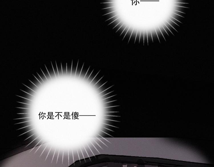 社会喵韩漫全集-第38话 黄雀在后无删减无遮挡章节图片 
