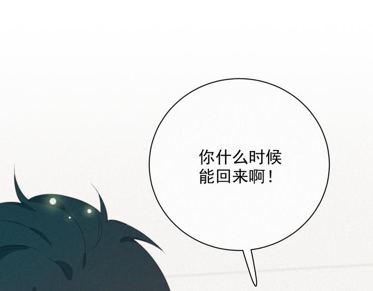社会喵韩漫全集-完结篇 等我回来无删减无遮挡章节图片 