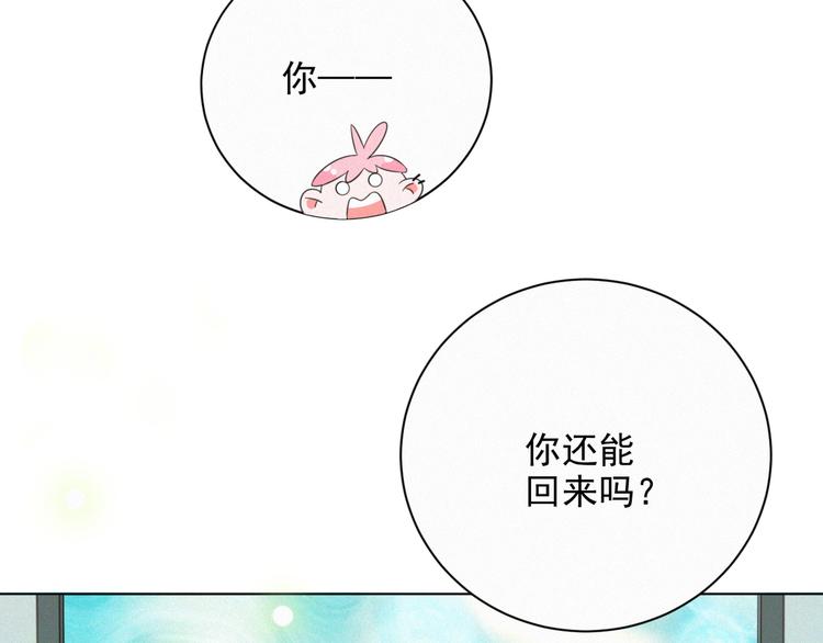 社会喵韩漫全集-完结篇 等我回来无删减无遮挡章节图片 