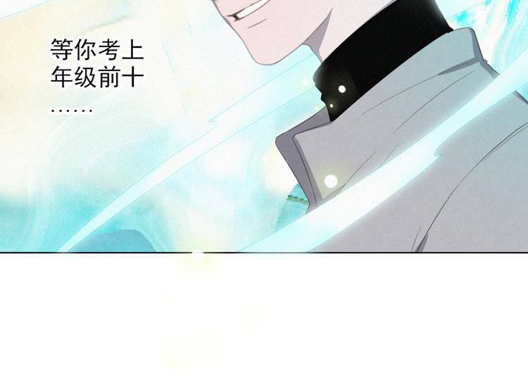 社会喵韩漫全集-完结篇 等我回来无删减无遮挡章节图片 