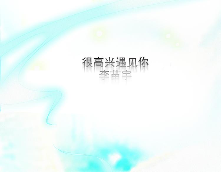 社会喵韩漫全集-完结篇 等我回来无删减无遮挡章节图片 