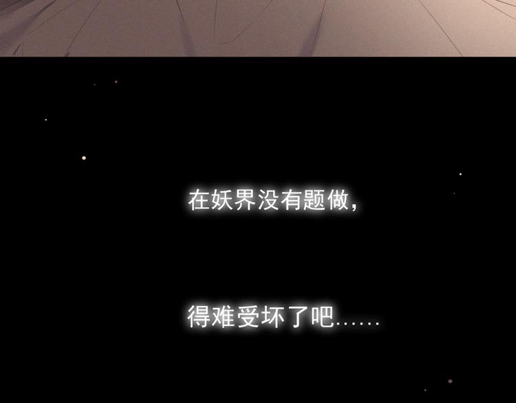 社会喵韩漫全集-完结篇 等我回来无删减无遮挡章节图片 