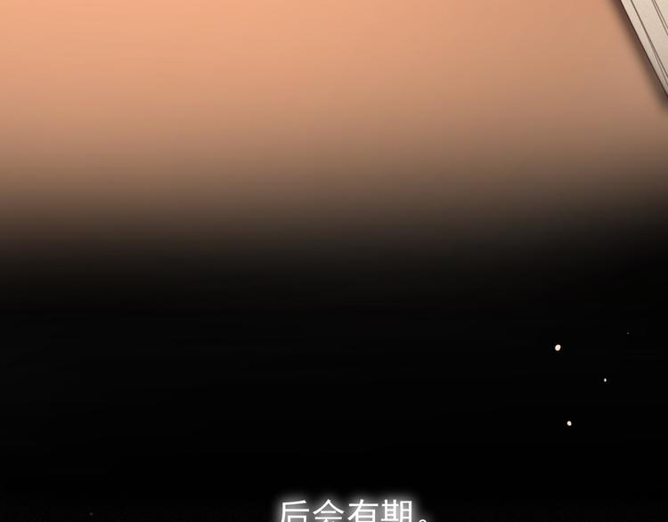 社会喵韩漫全集-完结篇 等我回来无删减无遮挡章节图片 