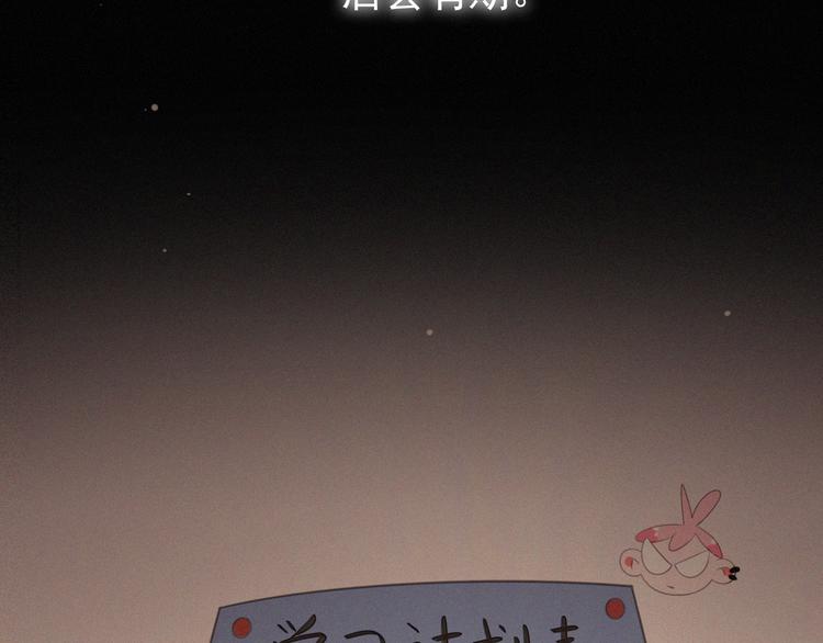 社会喵韩漫全集-完结篇 等我回来无删减无遮挡章节图片 