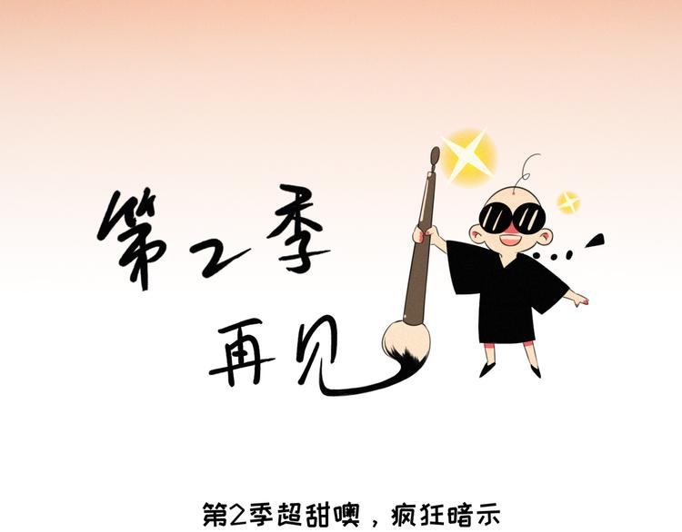 社会喵韩漫全集-完结篇 等我回来无删减无遮挡章节图片 