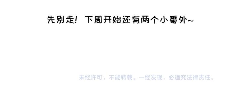 社会喵韩漫全集-完结篇 等我回来无删减无遮挡章节图片 