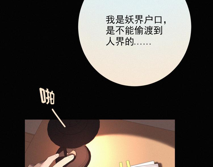 社会喵韩漫全集-完结篇 等我回来无删减无遮挡章节图片 